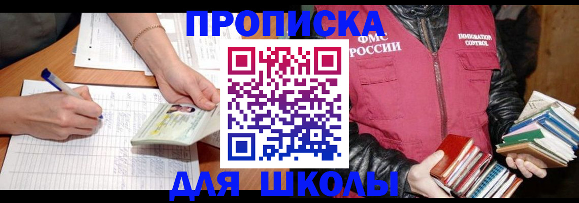временная регистрация гарантия в Холмске