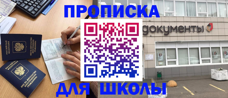 прописка гарантия в Холмске