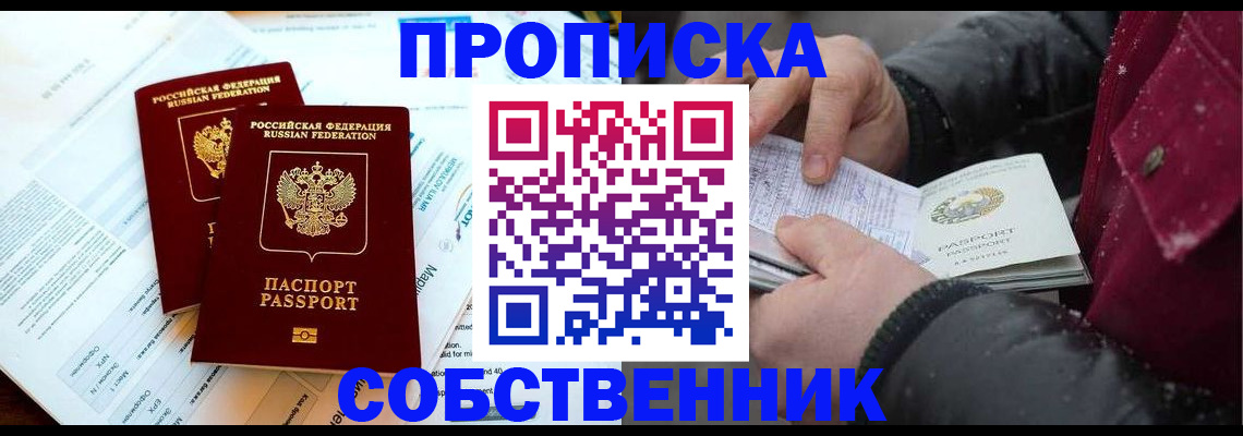 прописка для военкомата в Холмске