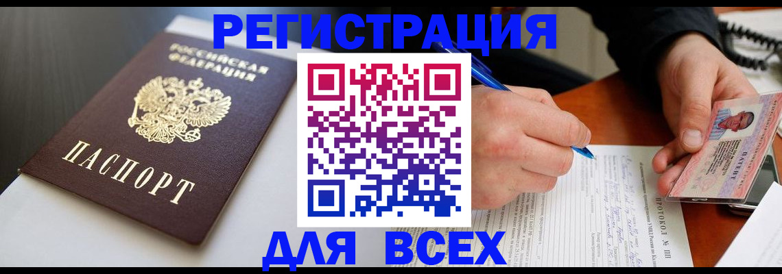 регистрация для школы в Холмске