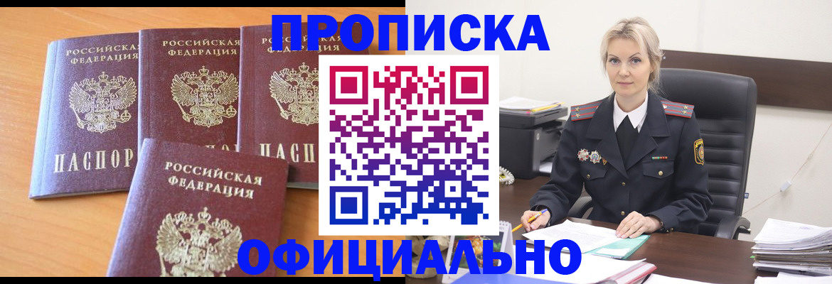 миграционный учет в Холмске