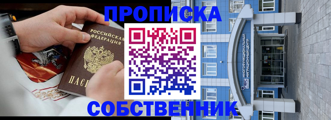 прописка для кредита в Холмске