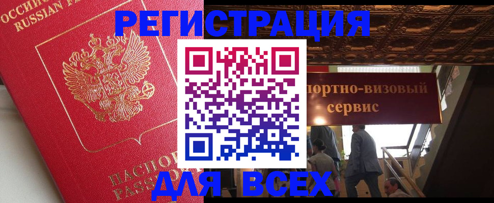 прописка для военкомата в Холмске